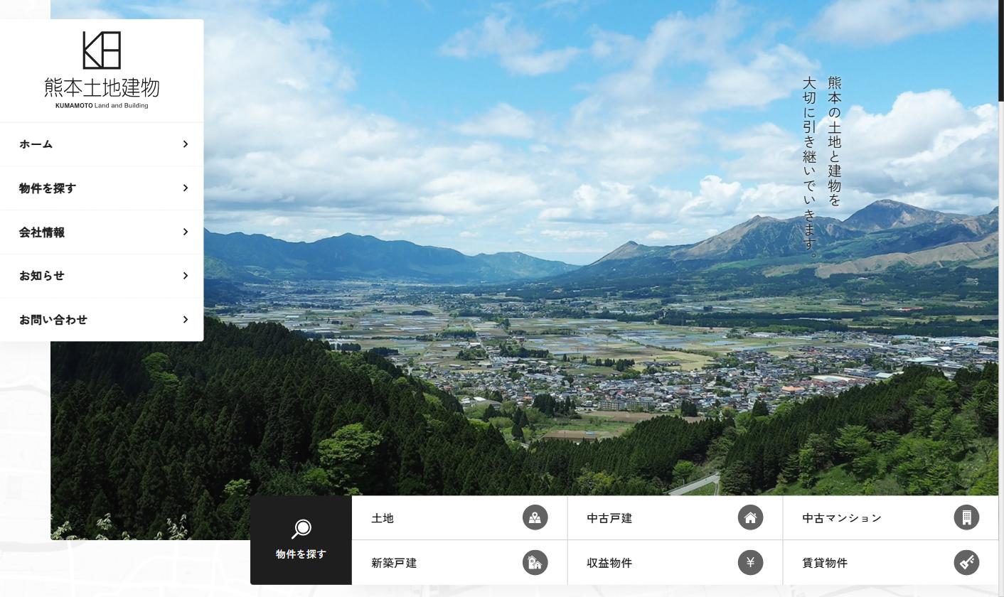 株式会社 熊本土地建物の制作実績