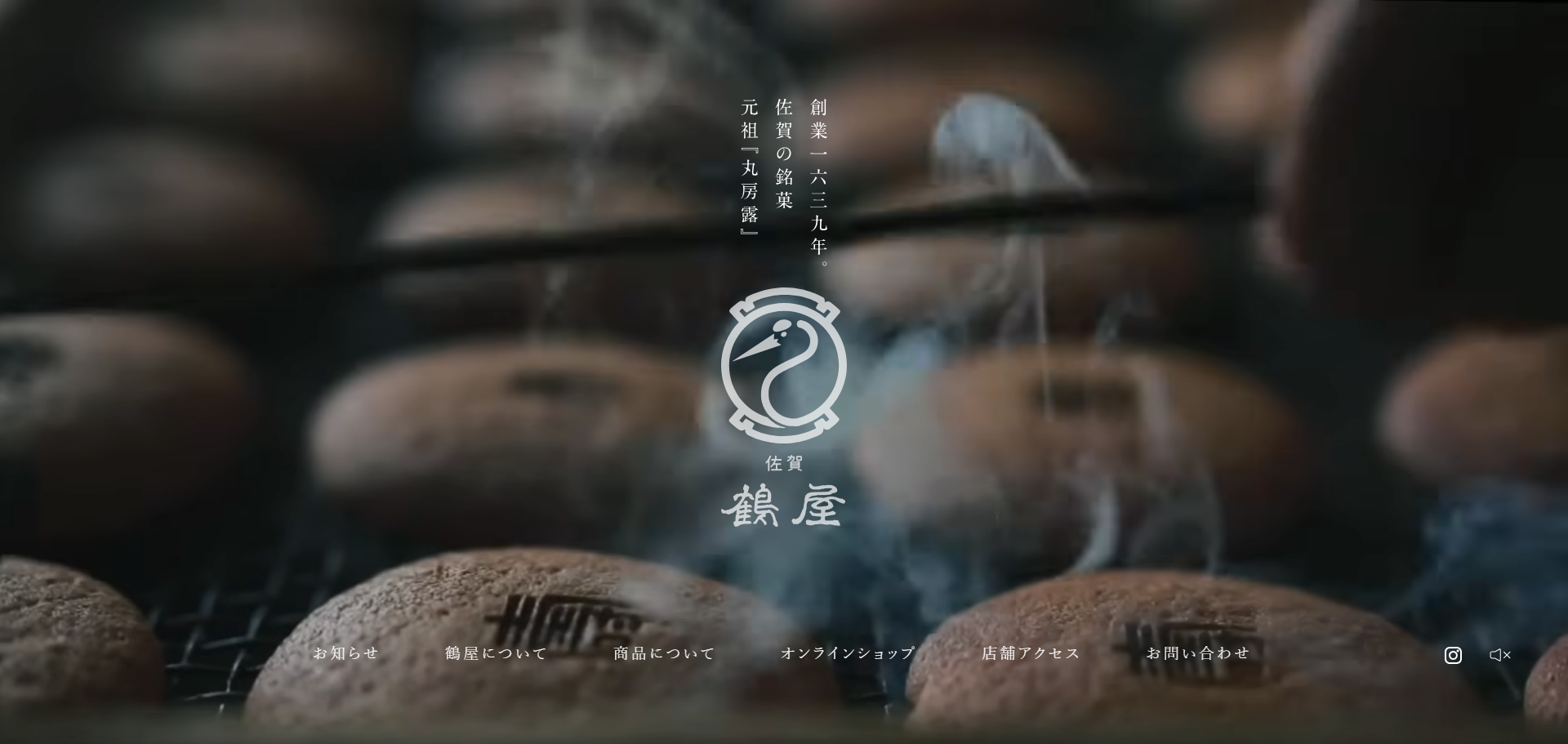 合資会社御菓子司 鶴屋|コーポレートの制作実績